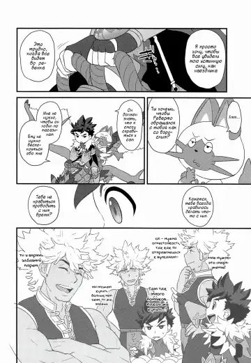 [Mozuku] Koi no Shibire Wana Fhentai - Page 9