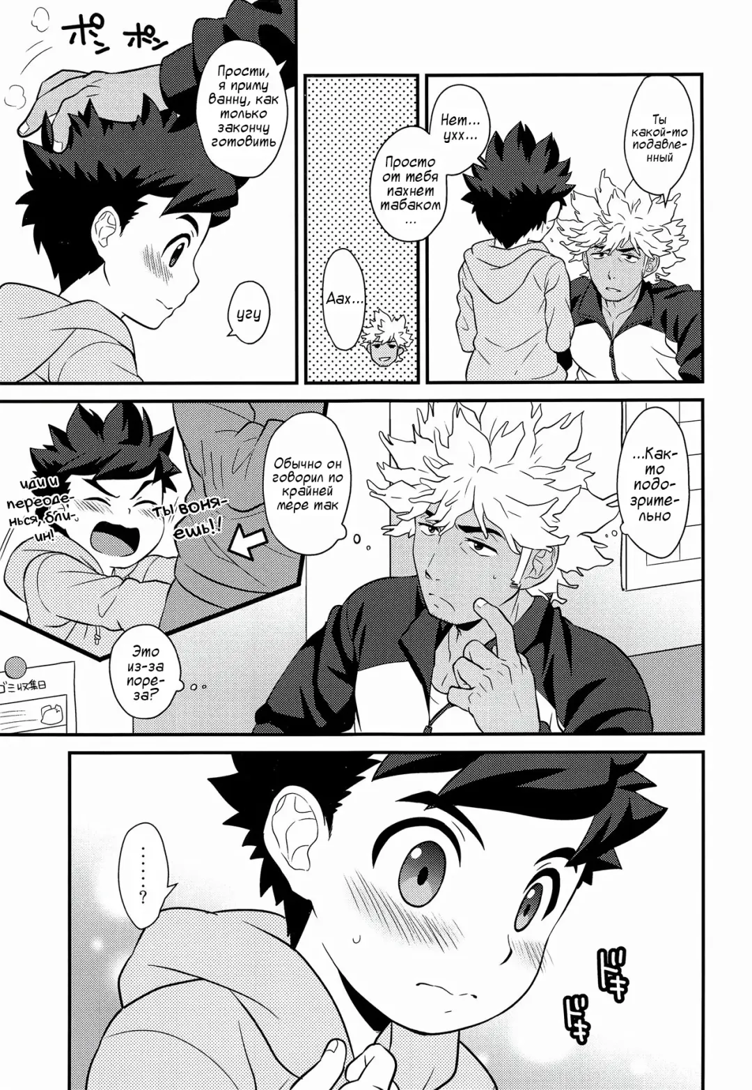 [Mozuku] Haru no Ashioto Fhentai - Page 11