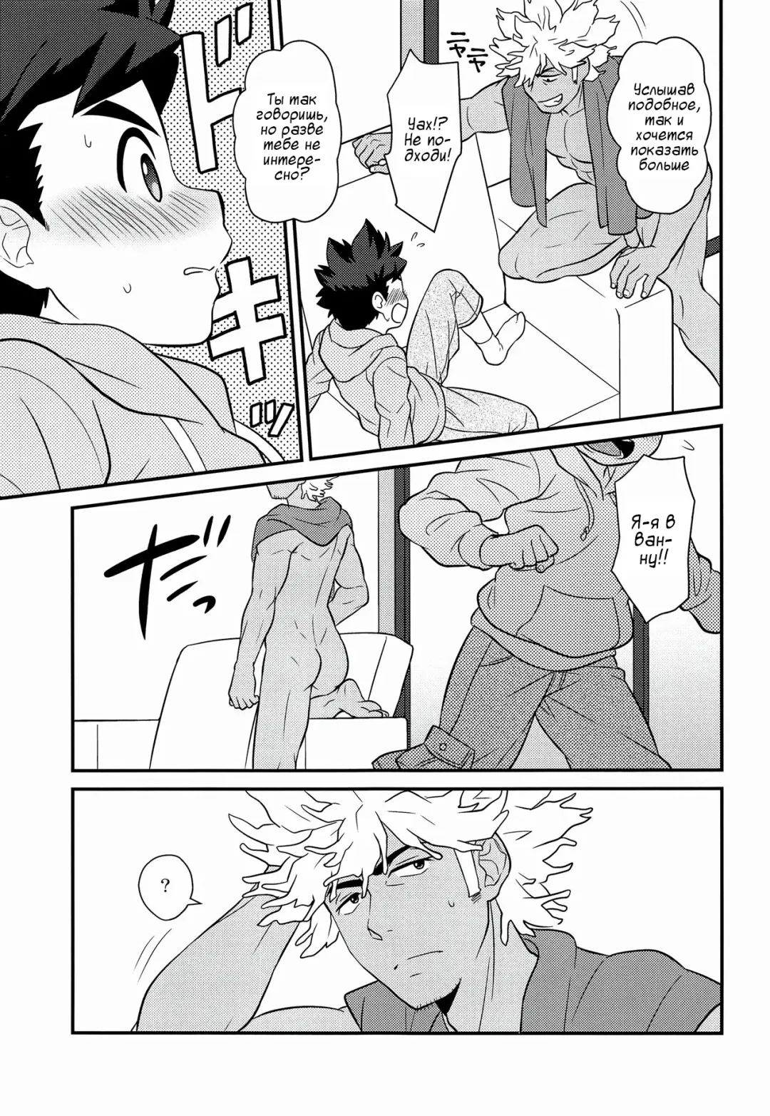 [Mozuku] Haru no Ashioto Fhentai - Page 13