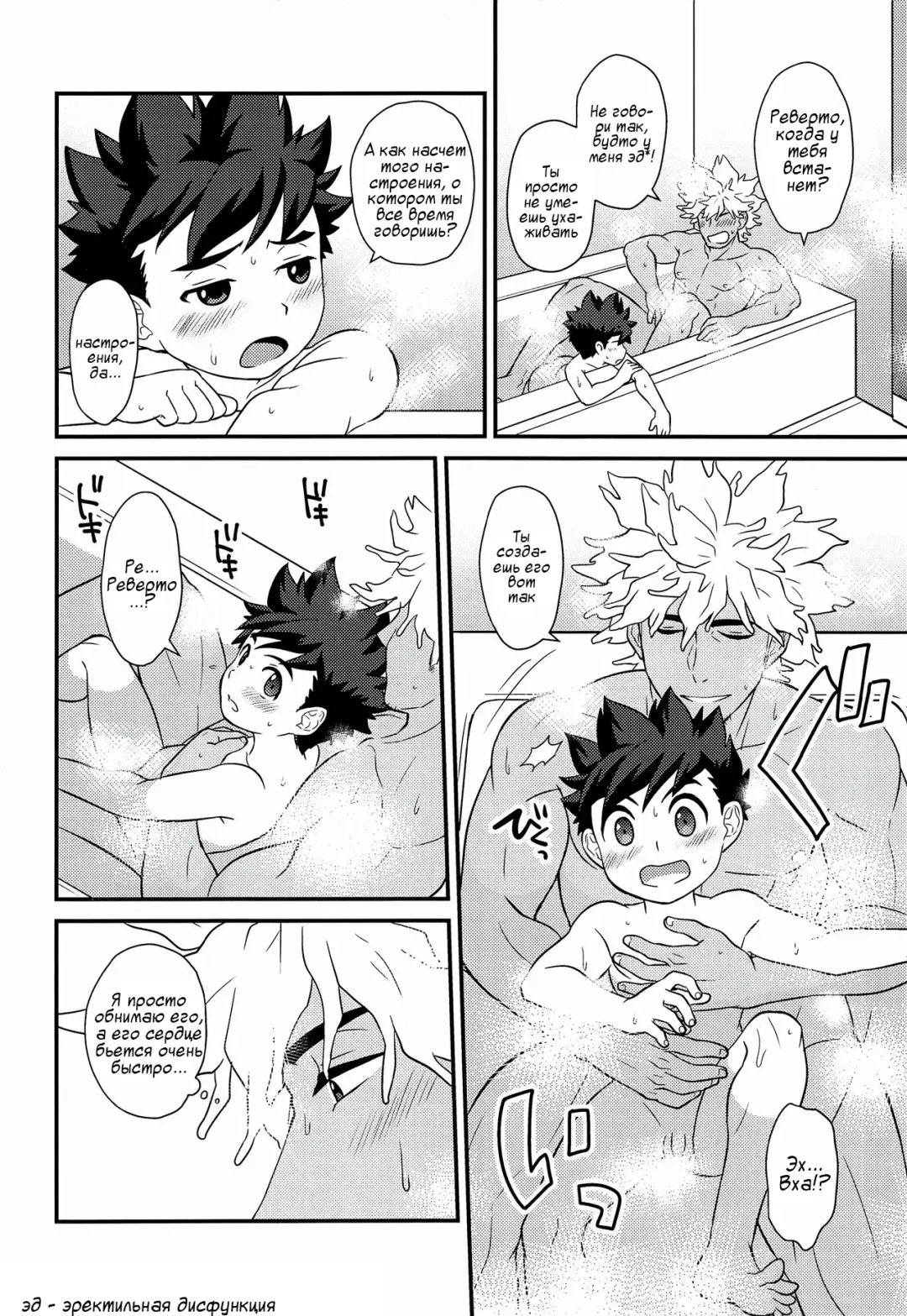 [Mozuku] Haru no Ashioto Fhentai - Page 22