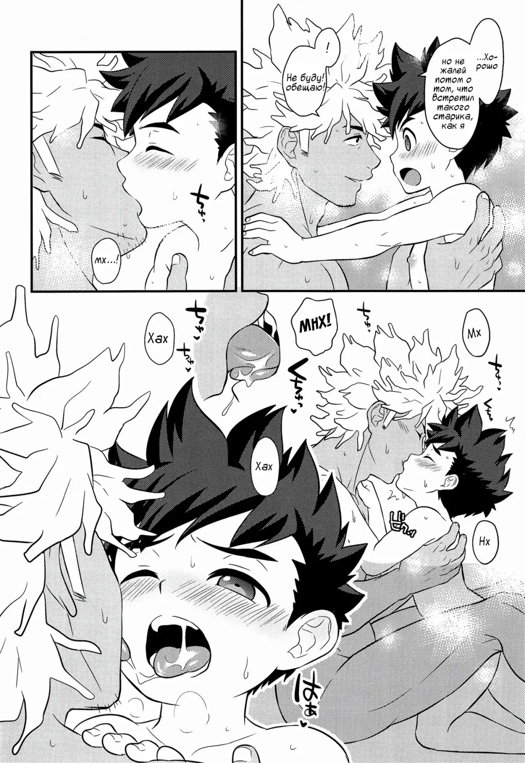 [Mozuku] Haru no Ashioto Fhentai - Page 26