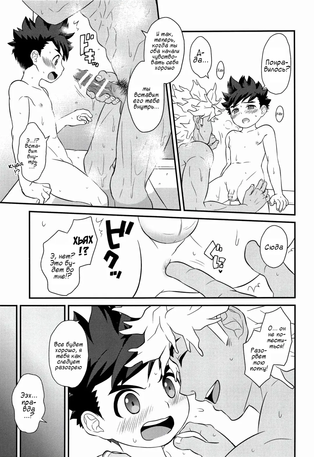 [Mozuku] Haru no Ashioto Fhentai - Page 29