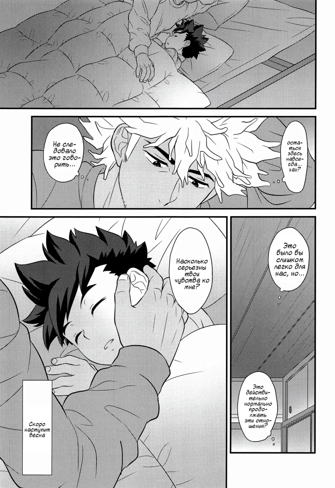 [Mozuku] Haru no Ashioto Fhentai - Page 41