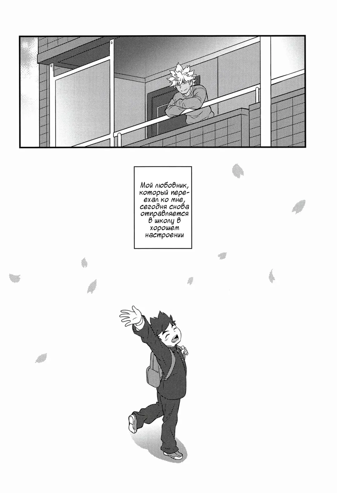 [Mozuku] Haru no Ashioto Fhentai - Page 46