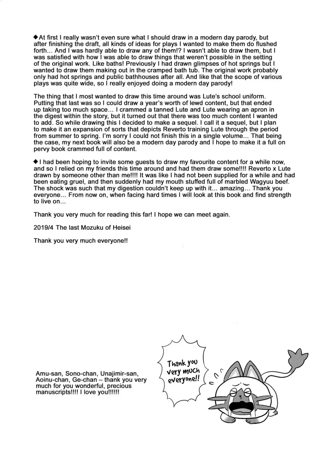 [Mozuku] Haru no Ashioto Fhentai - Page 57