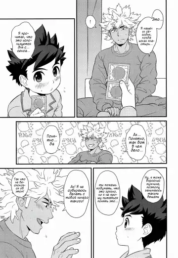 [Mozuku] Haru no Ashioto Fhentai - Page 15