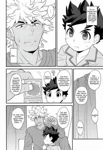 [Mozuku] Haru no Ashioto Fhentai - Page 18