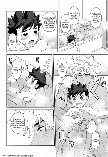 [Mozuku] Haru no Ashioto Fhentai - Page 22