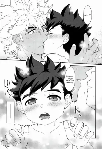 [Mozuku] Haru no Ashioto Fhentai - Page 25