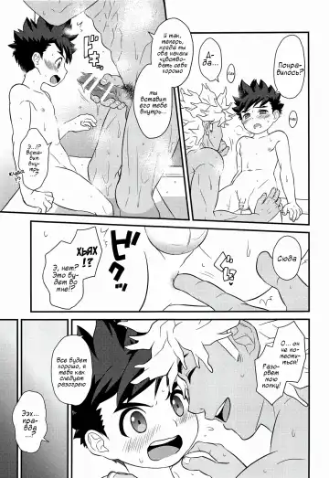 [Mozuku] Haru no Ashioto Fhentai - Page 29