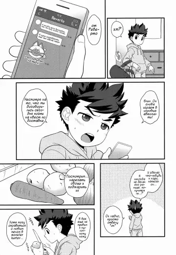 [Mozuku] Haru no Ashioto Fhentai - Page 7