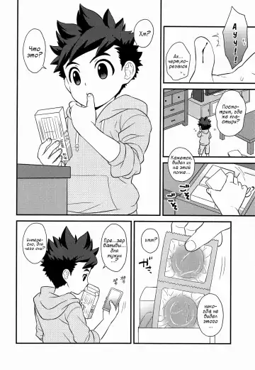 [Mozuku] Haru no Ashioto Fhentai - Page 8