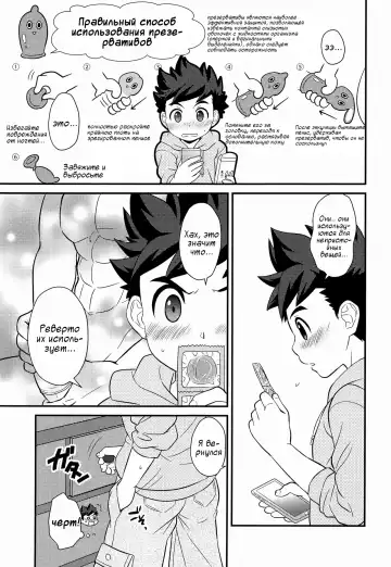 [Mozuku] Haru no Ashioto Fhentai - Page 9