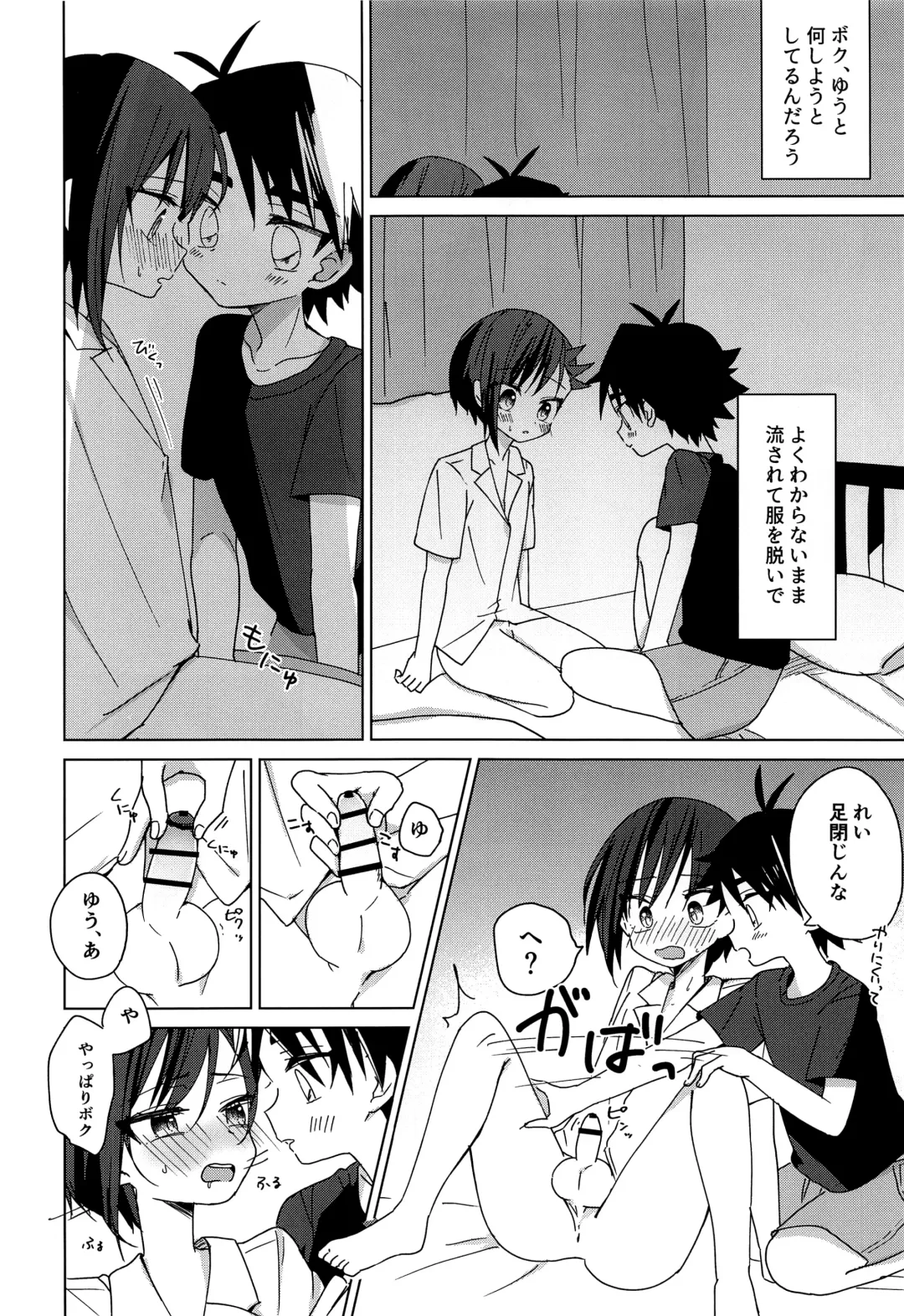 [Hitonatsu] Hidamari Colon Fhentai - Page 13