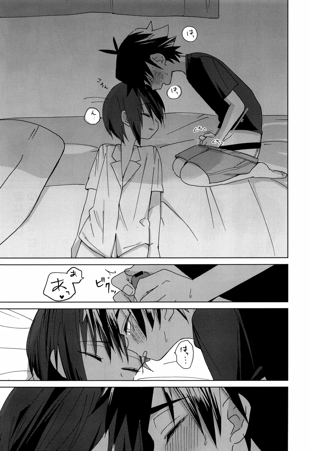 [Hitonatsu] Hidamari Colon Fhentai - Page 18