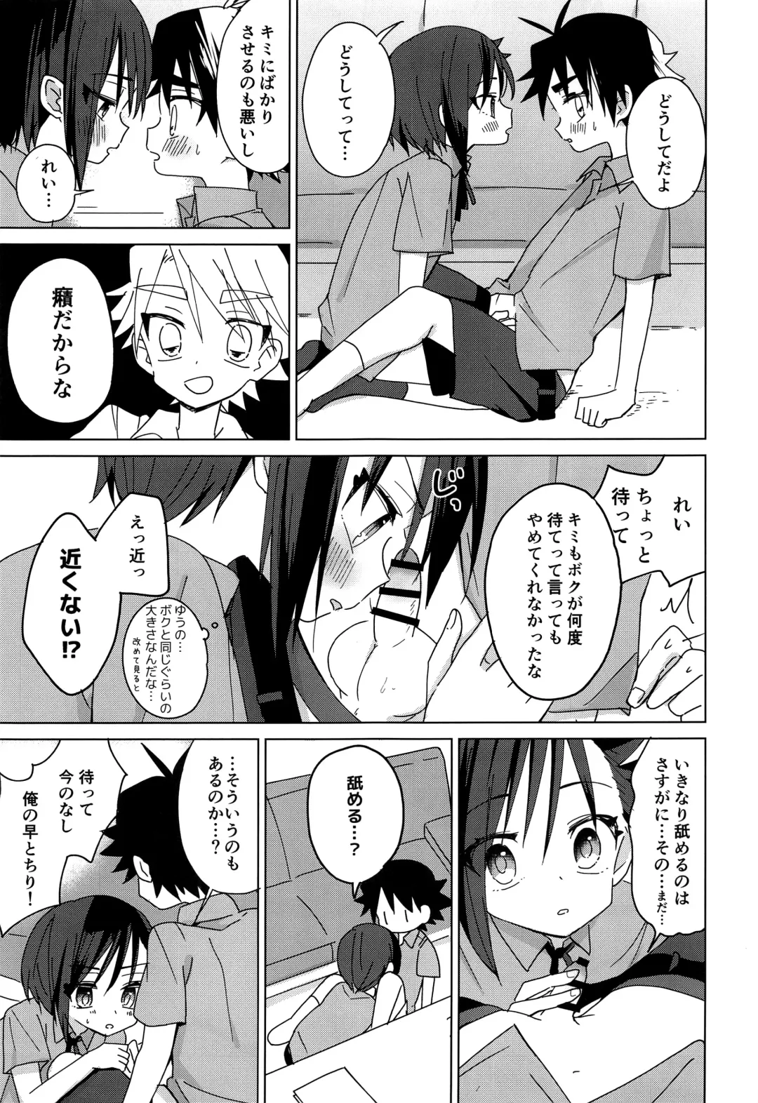 [Hitonatsu] Hidamari Colon Fhentai - Page 26