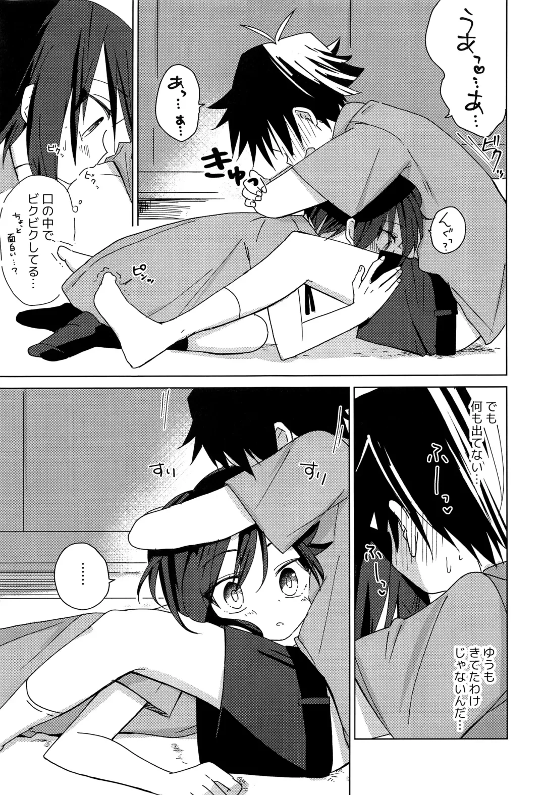 [Hitonatsu] Hidamari Colon Fhentai - Page 28