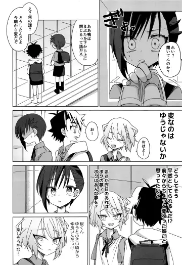 [Hitonatsu] Hidamari Colon Fhentai - Page 19