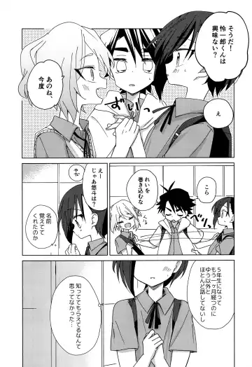[Hitonatsu] Hidamari Colon Fhentai - Page 20