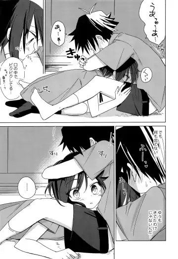 [Hitonatsu] Hidamari Colon Fhentai - Page 28