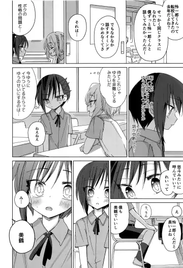 [Hitonatsu] Hidamari Colon Fhentai - Page 33