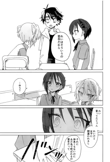 [Hitonatsu] Hidamari Colon Fhentai - Page 34