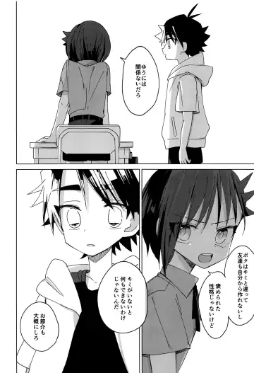 [Hitonatsu] Hidamari Colon Fhentai - Page 35