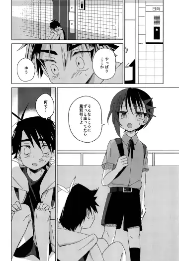 [Hitonatsu] Hidamari Colon Fhentai - Page 39