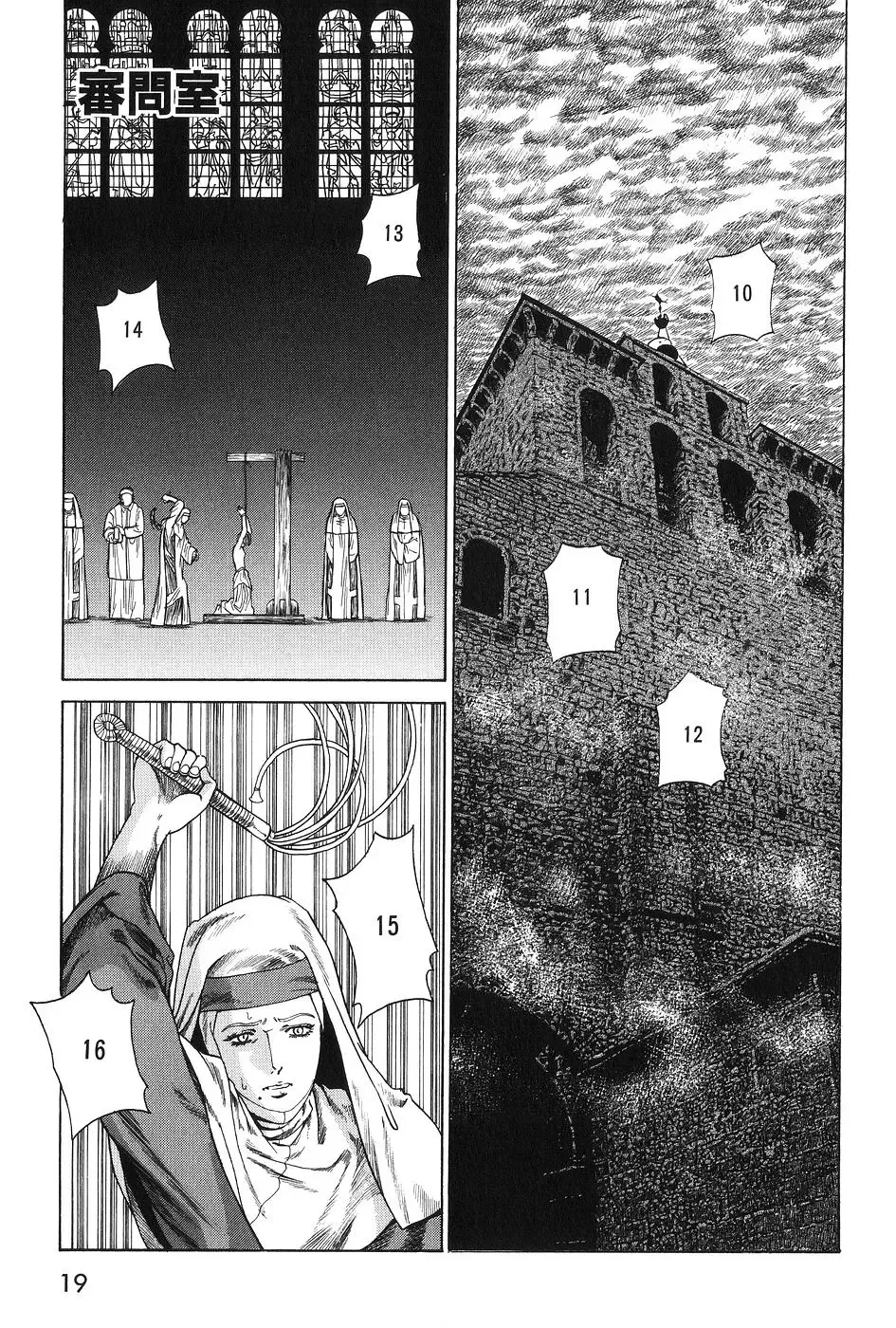 [Azuma Kenji] Shinmon Shitsu Fhentai - Page 1