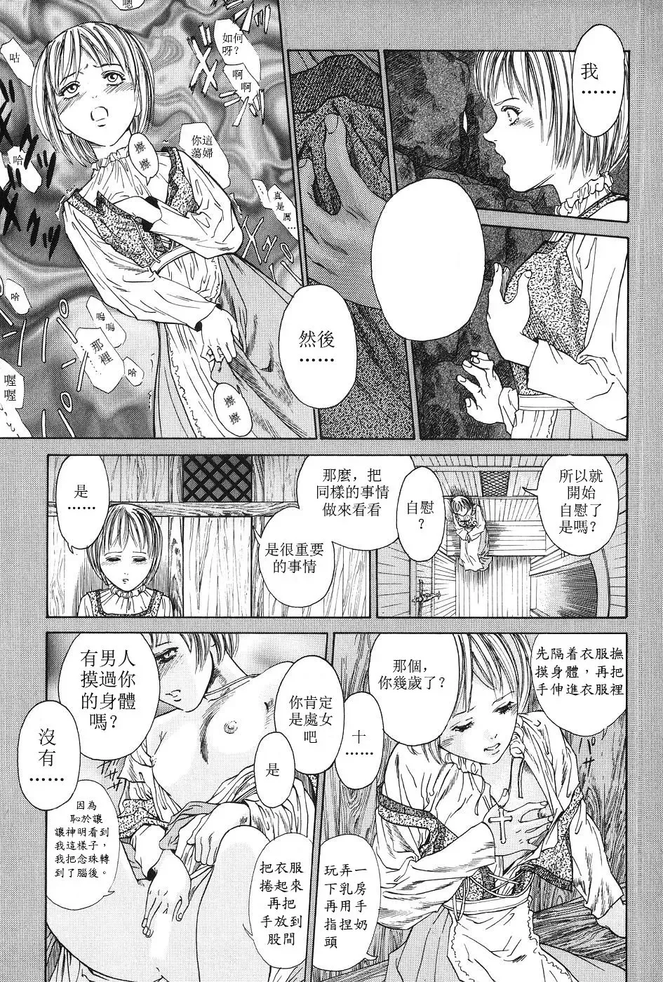 [Azuma Kenji] Shinmon Shitsu Fhentai - Page 5