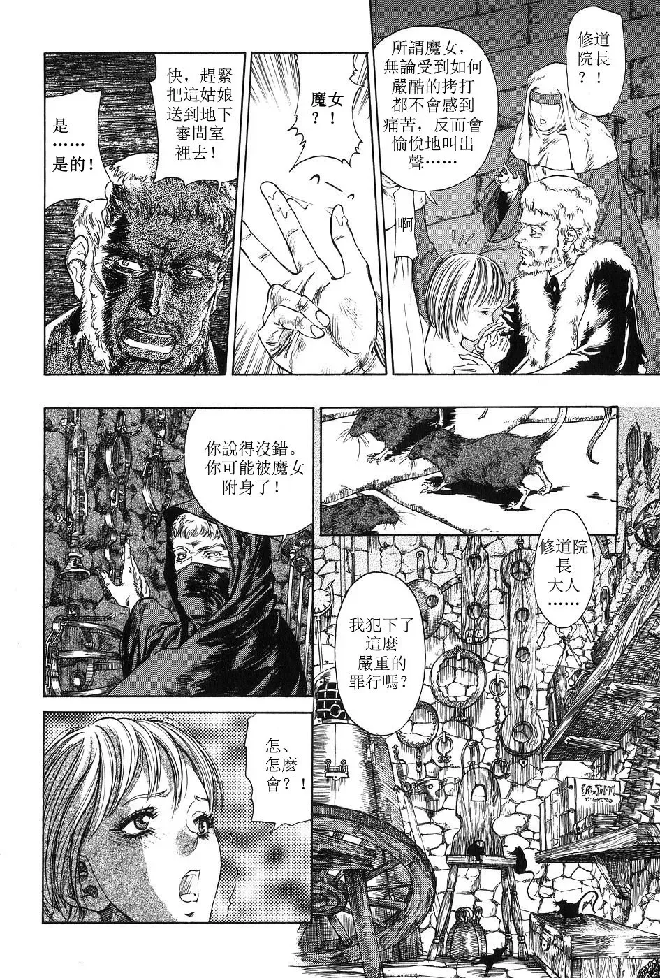 [Azuma Kenji] Shinmon Shitsu Fhentai - Page 8