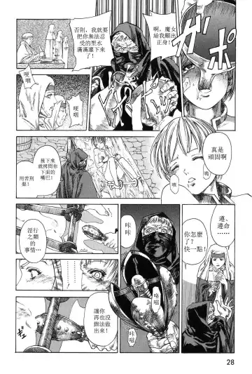 [Azuma Kenji] Shinmon Shitsu Fhentai - Page 10