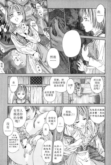 [Azuma Kenji] Shinmon Shitsu Fhentai - Page 5