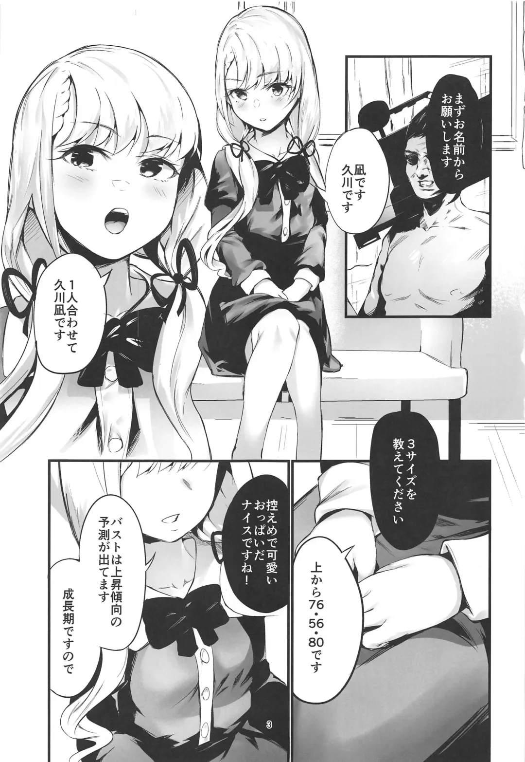 [Us Them] Idol nanoni AV ni Shutsuen Shite Shimattara, Tsuyoi Shikorare ga Hassei Shimashita. Fhentai - Page 2