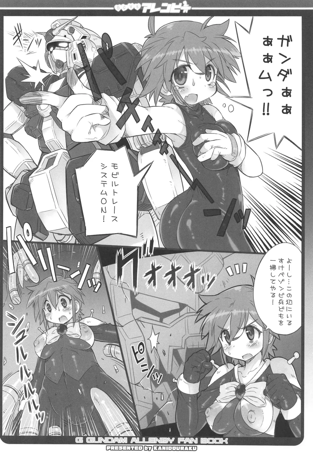 [Kanibasami] DG VS Allenby Fhentai - Page 11