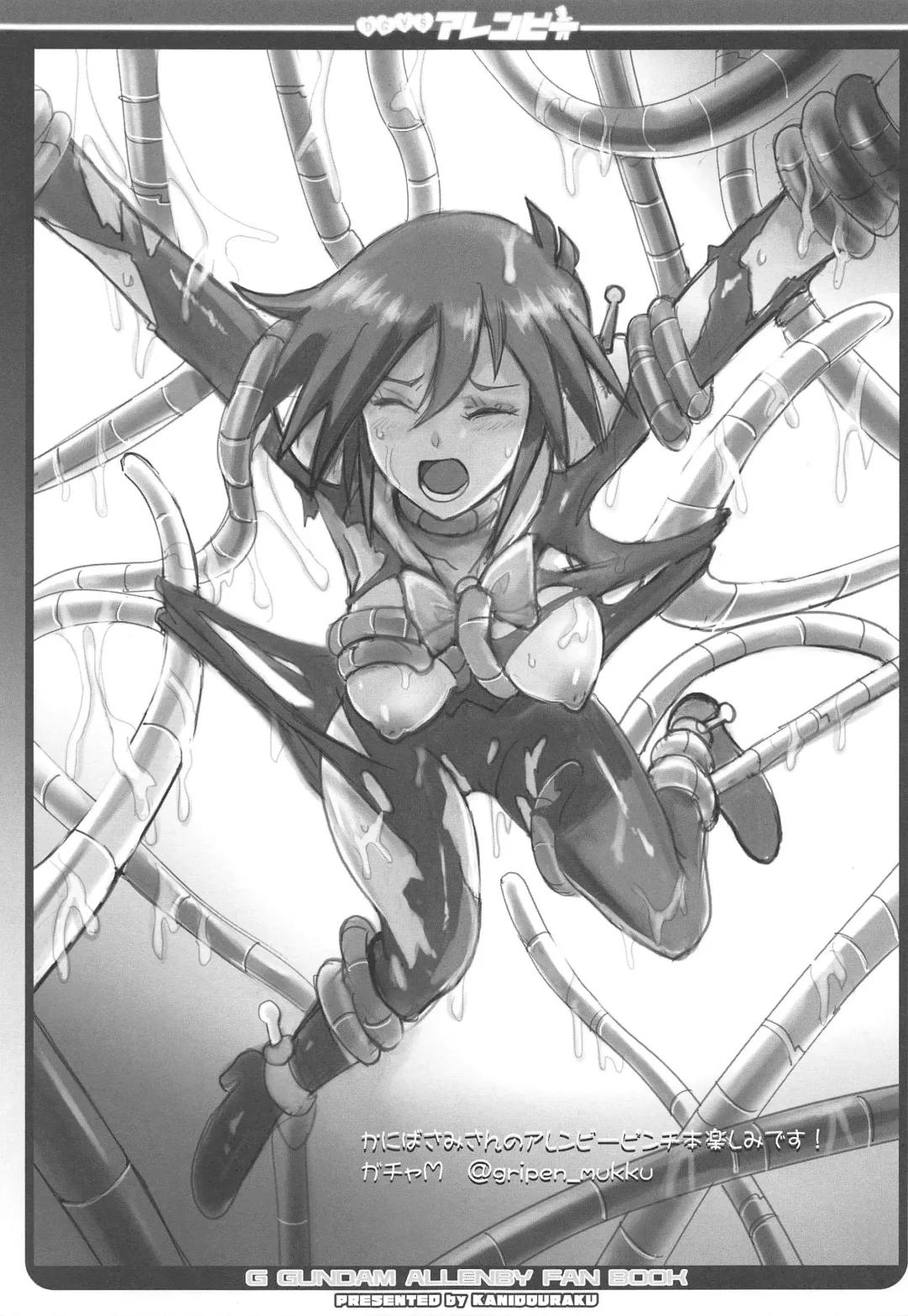 [Kanibasami] DG VS Allenby Fhentai - Page 14