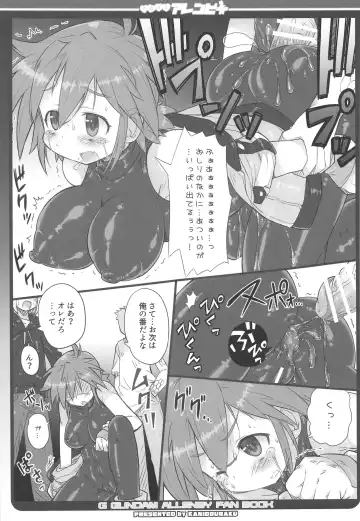 [Kanibasami] DG VS Allenby Fhentai - Page 10