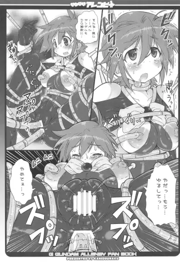 [Kanibasami] DG VS Allenby Fhentai - Page 12