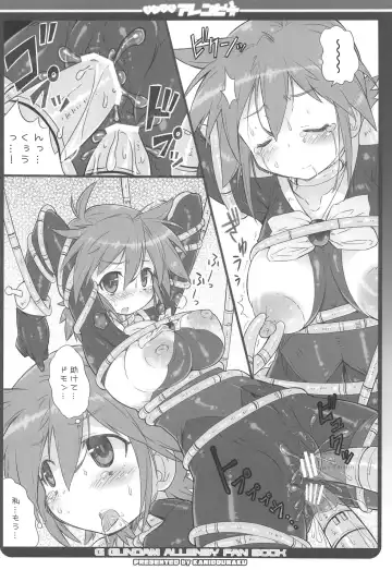 [Kanibasami] DG VS Allenby Fhentai - Page 13