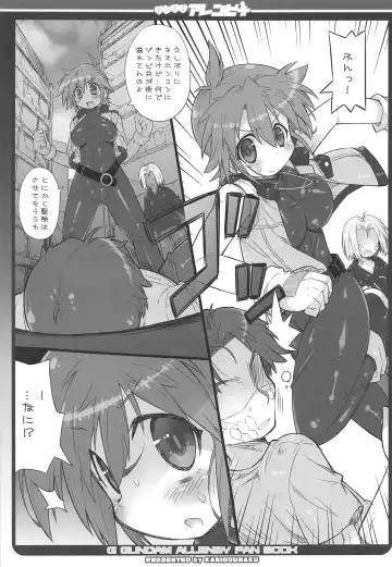 [Kanibasami] DG VS Allenby Fhentai - Page 4