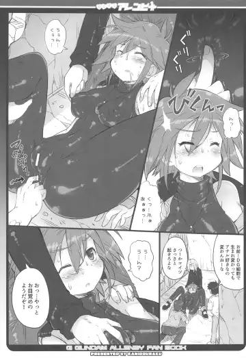 [Kanibasami] DG VS Allenby Fhentai - Page 6