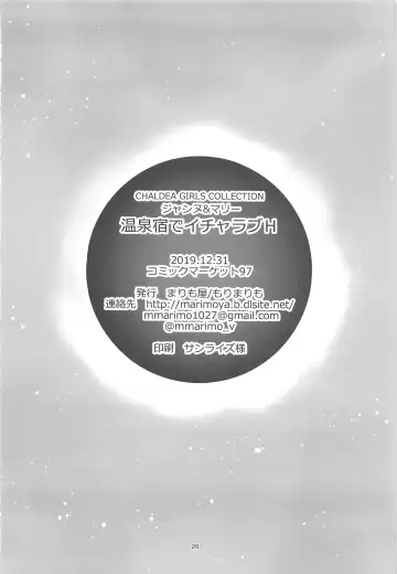 [Mori Marimo] CGC Jeanne & Marie Onsenyado de Icha Love H Fhentai - Page 25