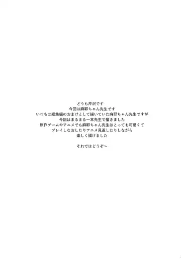 [Serizawa] Maya-chan Sensei to Houkago Ecchi Fhentai - Page 2