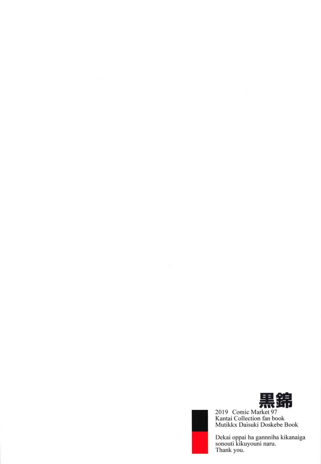 [Takaharu] Muchi Muchi Yuudachi no Dakigokochi Fhentai - Page 24