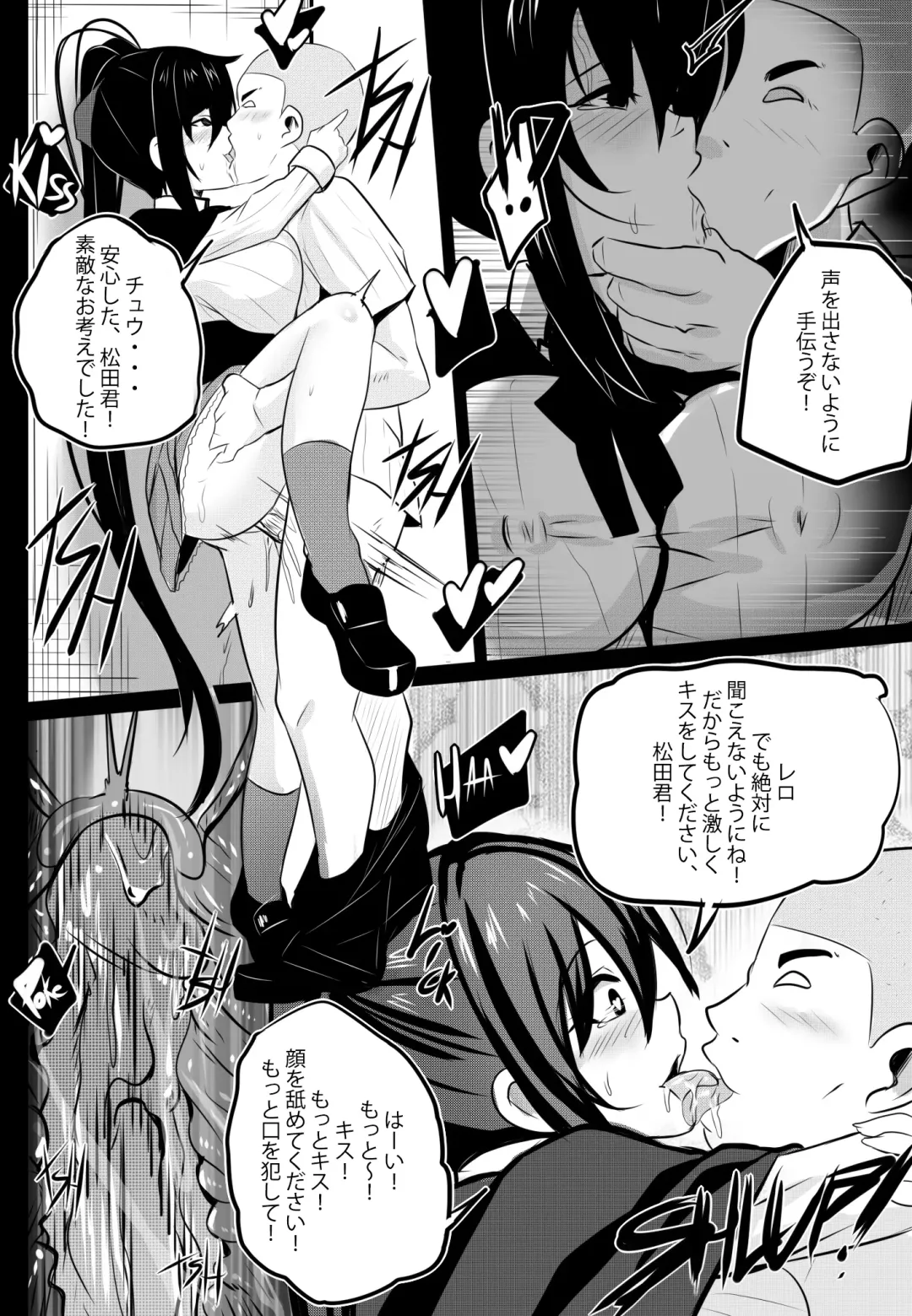 [Merkonig] B-Trayal 22-2 Akeno Fhentai - Page 13