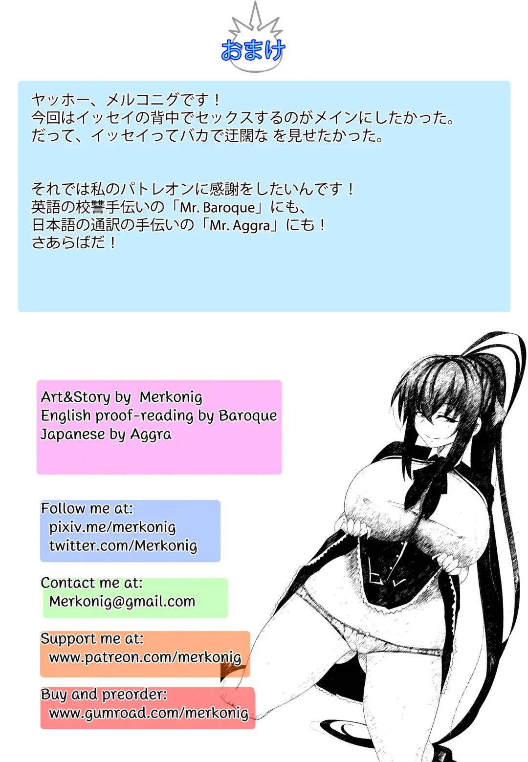 [Merkonig] B-Trayal 22-2 Akeno Fhentai - Page 17