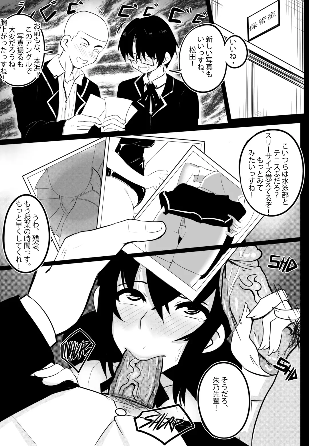 [Merkonig] B-Trayal 22-2 Akeno Fhentai - Page 4