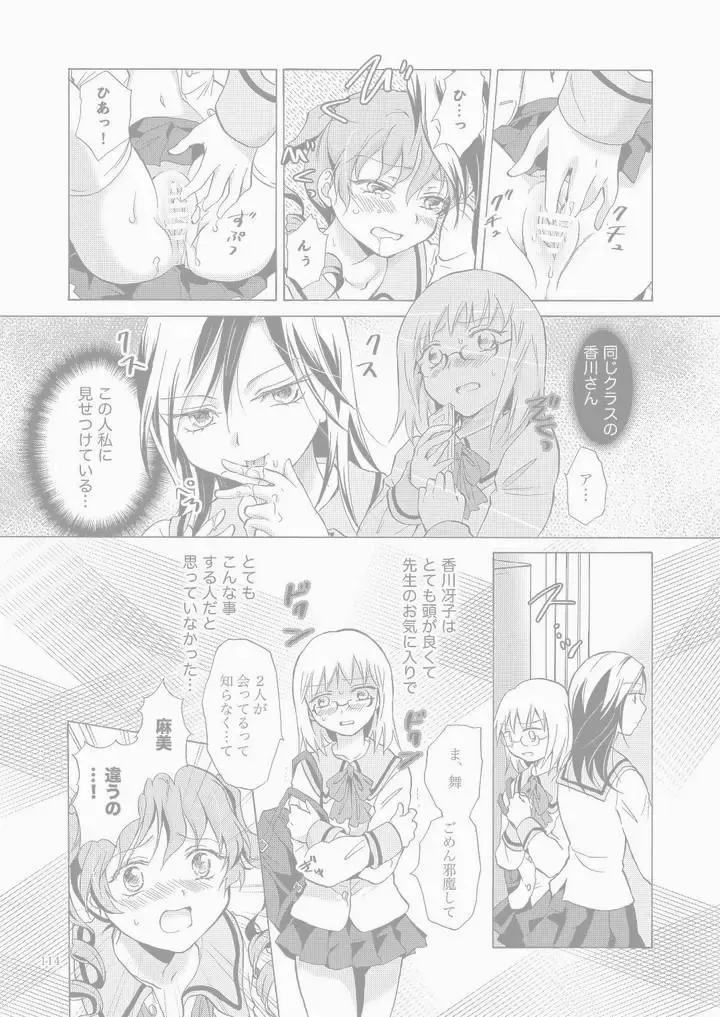 [Mira] Immorality of Admiration Fhentai - Page 3