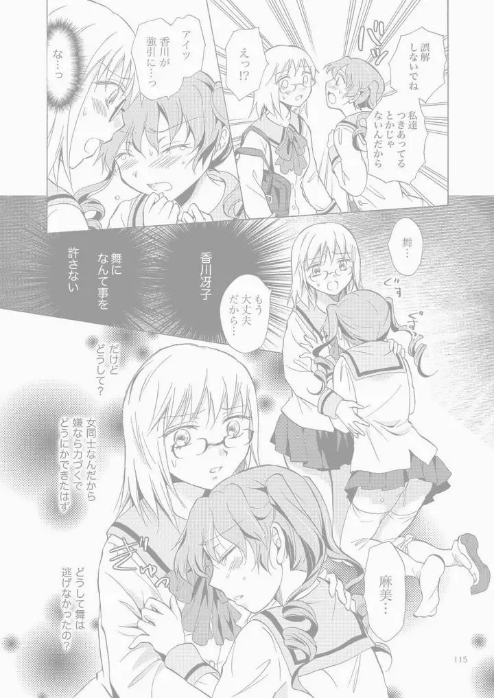 [Mira] Immorality of Admiration Fhentai - Page 4