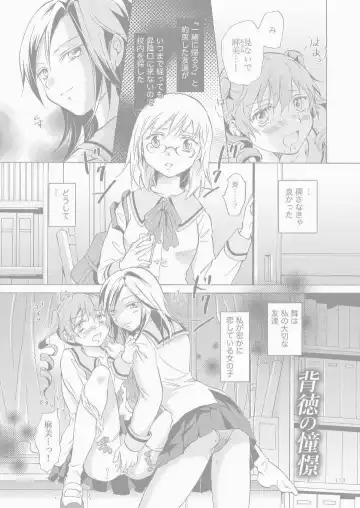 Read [Mira] Immorality of Admiration - Fhentai